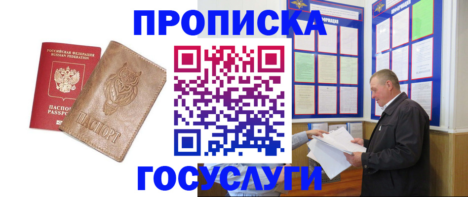 временная регистрация адрес в Малоярославце