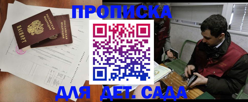 прописка регистрация в Малоярославце