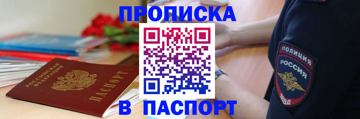 прописка иностранных граждан в Малоярославце