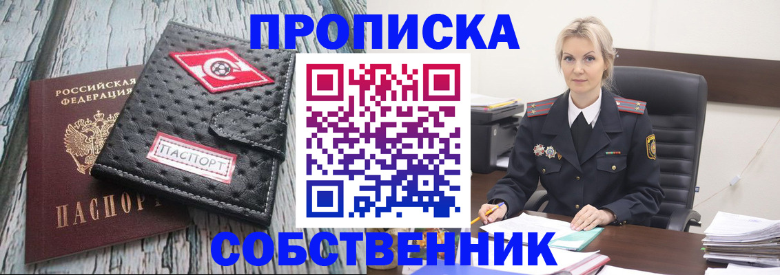 прописка для работы в Малоярославце